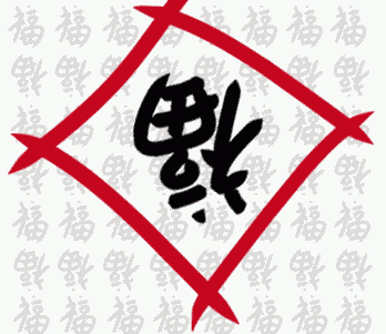 英语学习文章-除夕的英文怎么说？
